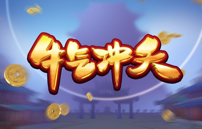 yw193coc龙物永不联2023